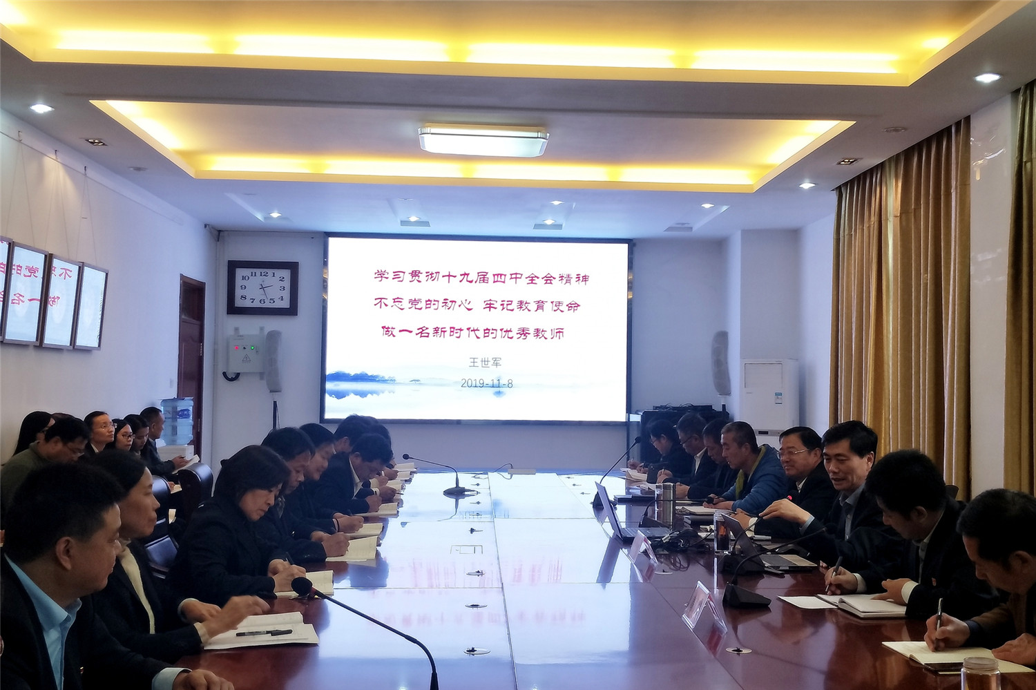 市特教中心開展“不忘初心、牢記使命”主題教育專題黨課