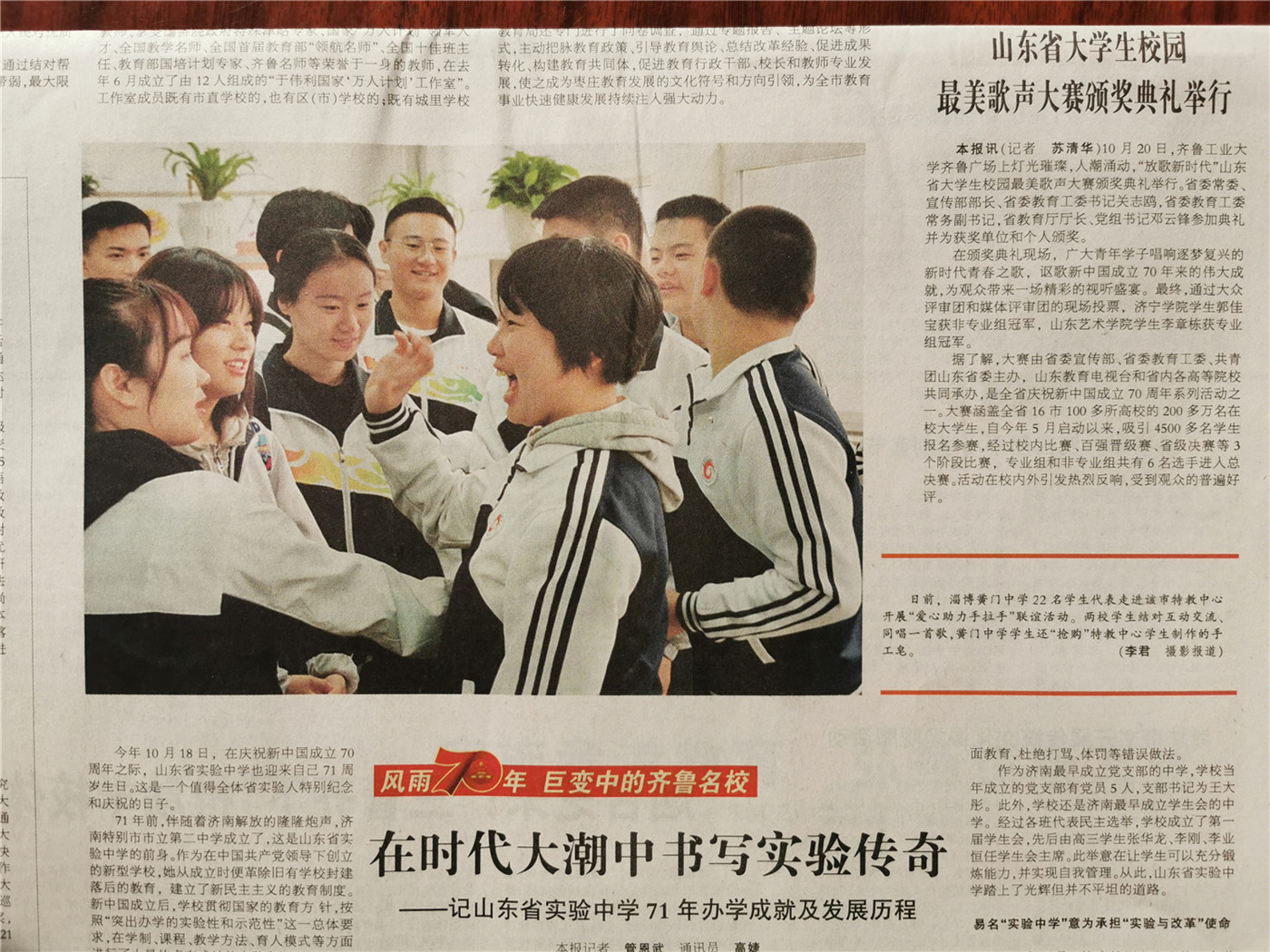 山東教育報報道：淄博黌門中學(xué)與我校開展“愛心助力手拉手”聯(lián)誼活動