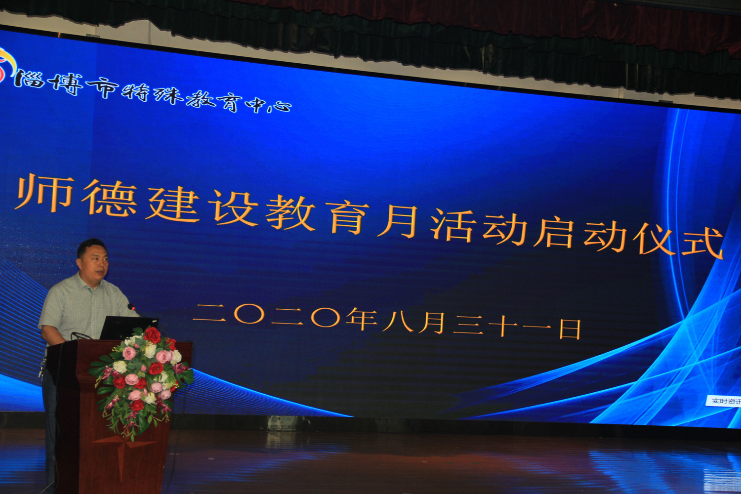 淬煉師德師能 踐行育人使命 扎實推進師德師風建設(shè)