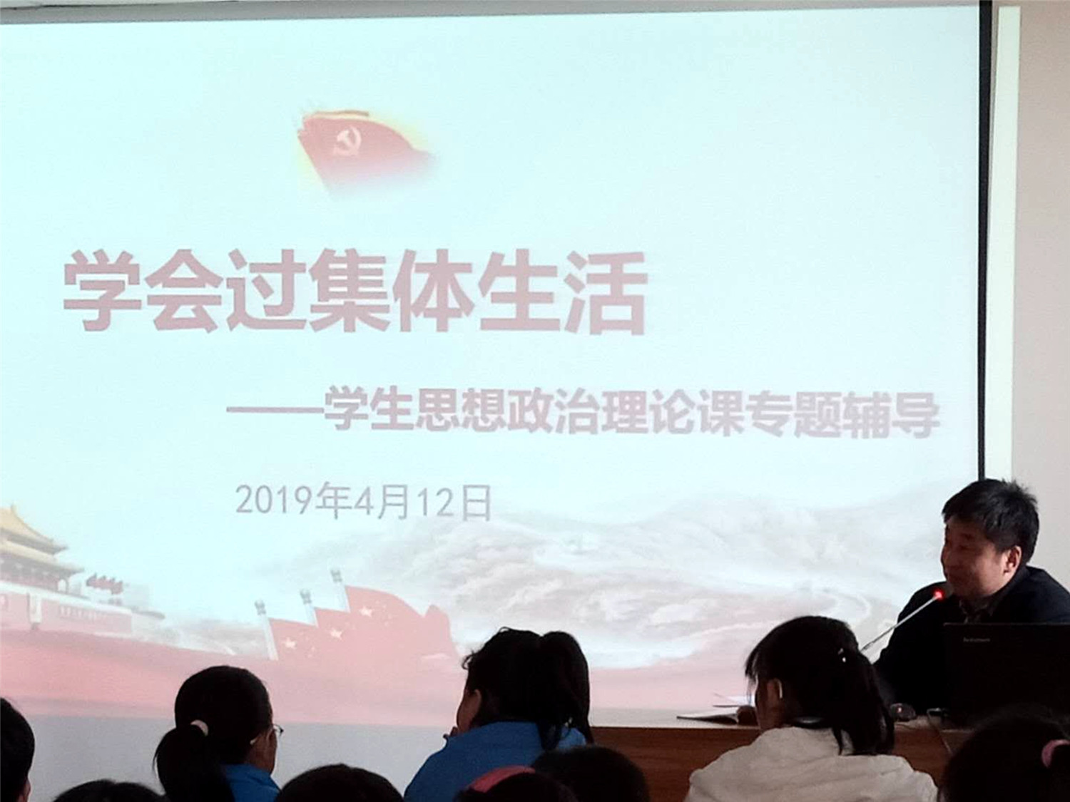 上好思政課，為學生扣好人生第一?？圩?></p><p style=