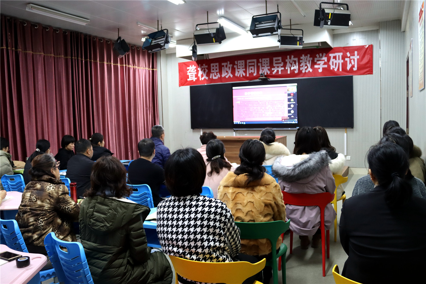 站好思政課講臺(tái)，提高立德樹人實(shí)效
