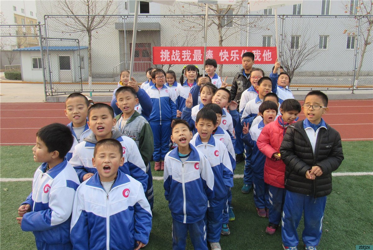 挑戰(zhàn)我最棒 快樂(lè)你我他