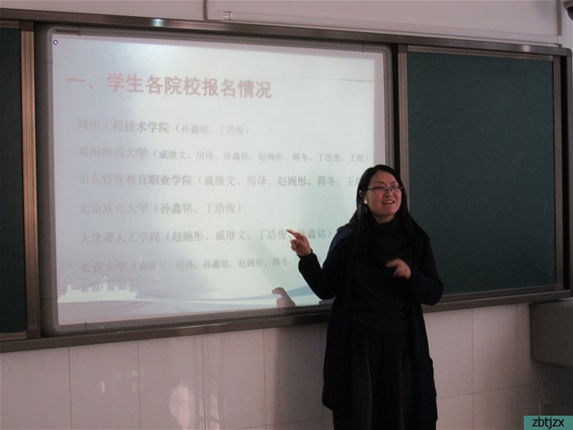 帶著夢想一起飛，淄博市特殊教育中心聽障教育部組織高三考前家長會