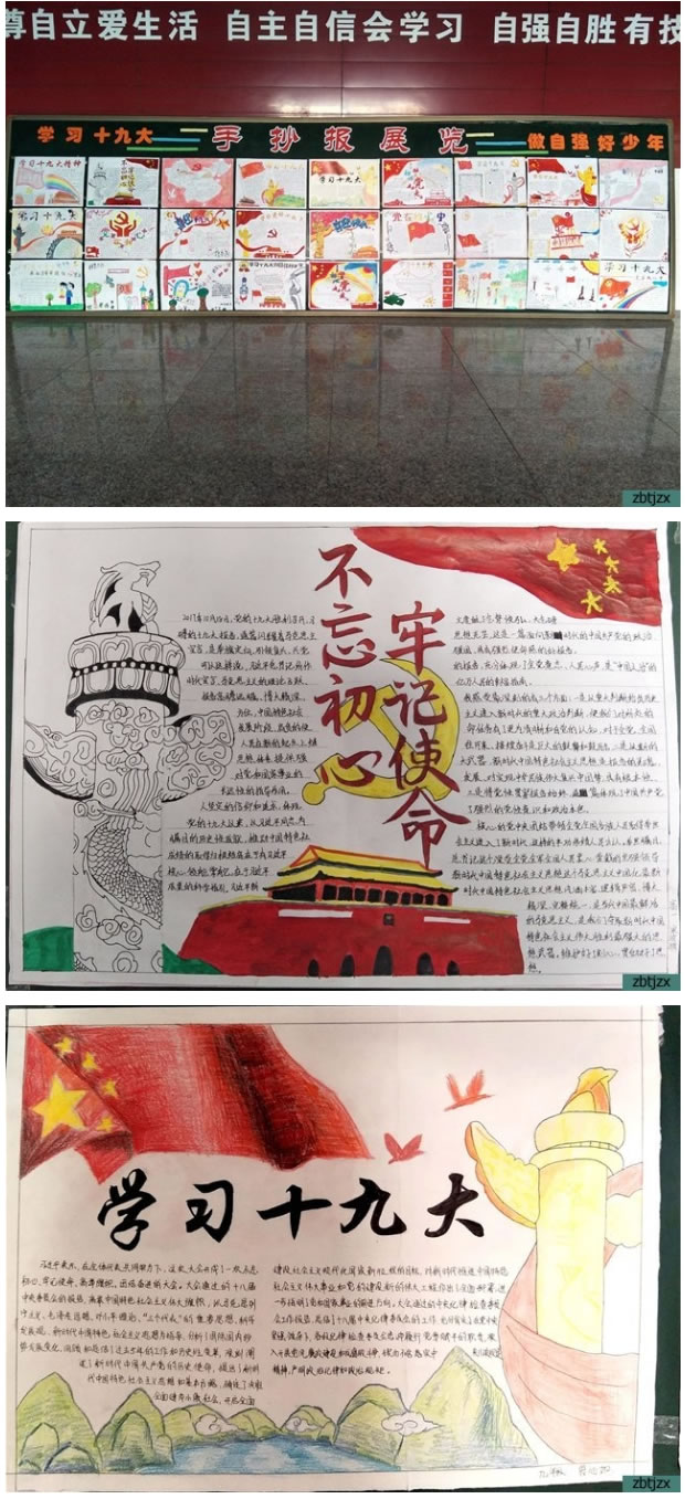 聽障教育部藝術節(jié)作品集錦