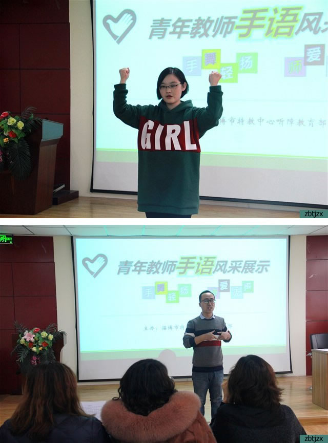市特教中心組織“青年教師手語(yǔ)風(fēng)采展示”活動(dòng)