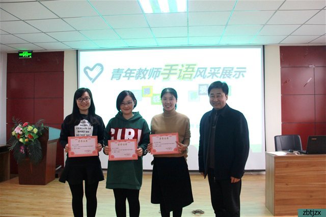市特教中心組織“青年教師手語(yǔ)風(fēng)采展示”活動(dòng)