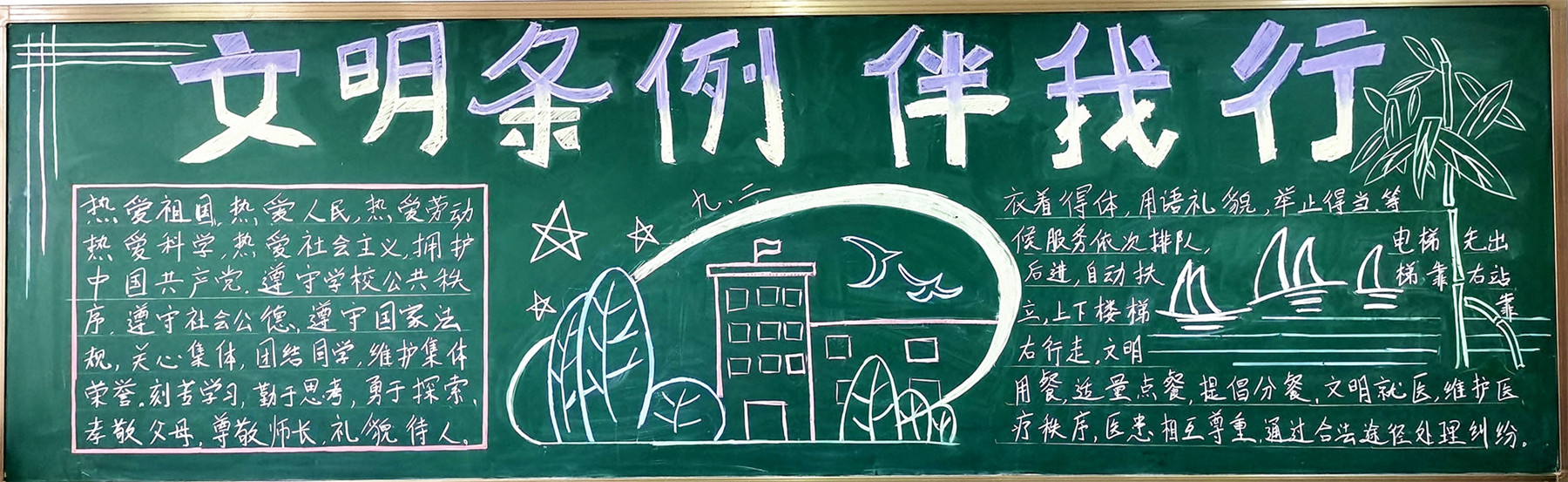 12月黑板報欣賞