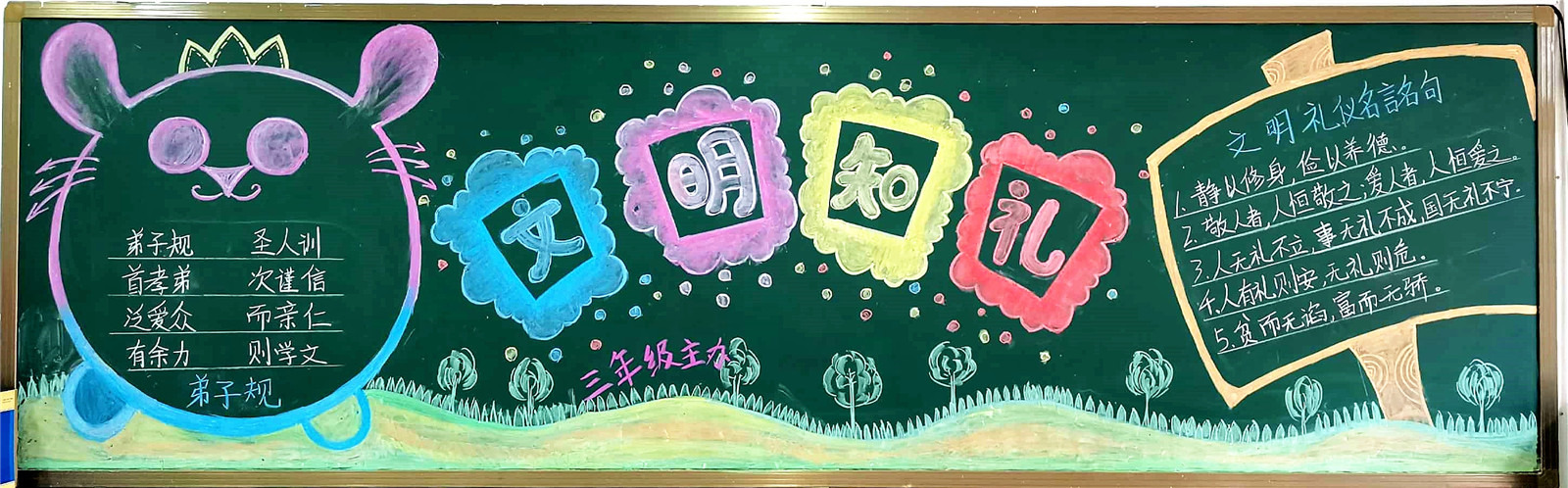 2021年黑板報(bào)欣賞(一)