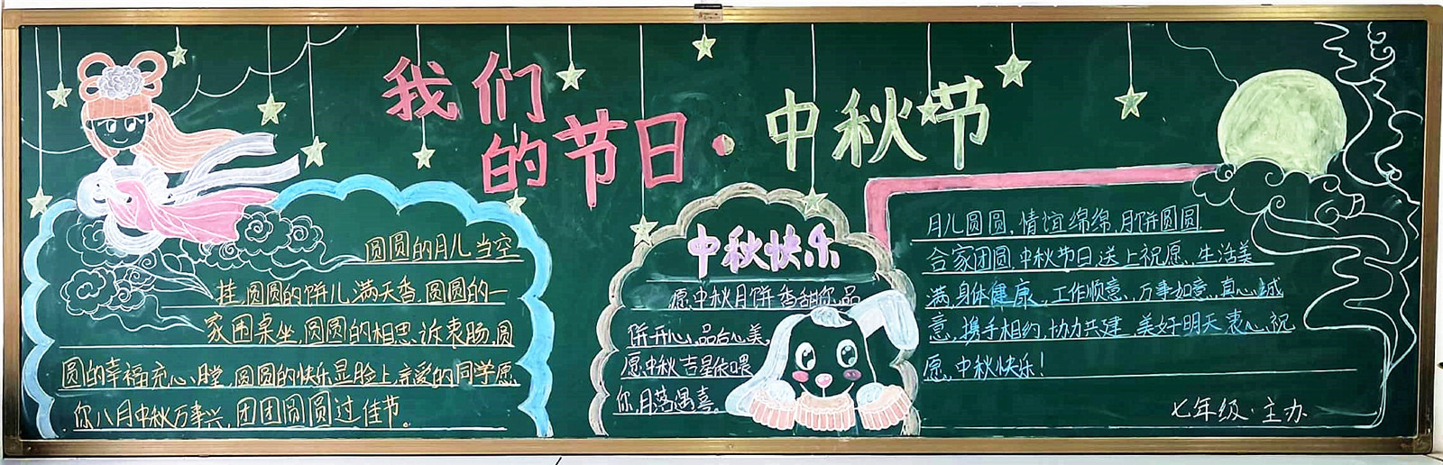 2021年黑板報(bào)欣賞(一)
