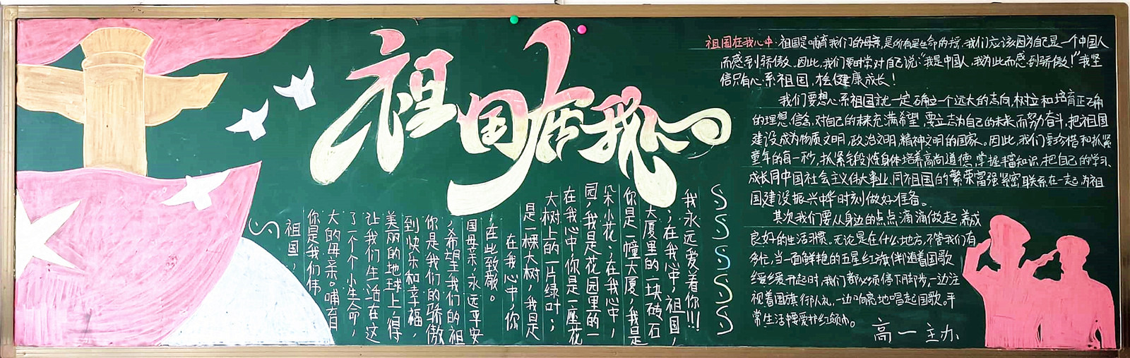2021年黑板報(bào)欣賞(一)