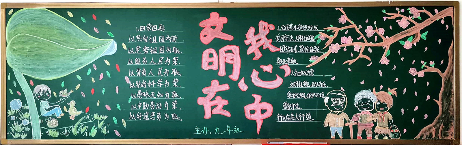 2021年黑板報(bào)欣賞(一)