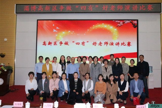 我校教師在高新區(qū)爭做“四有”好老師演講比賽中榮獲特等獎(jiǎng)
