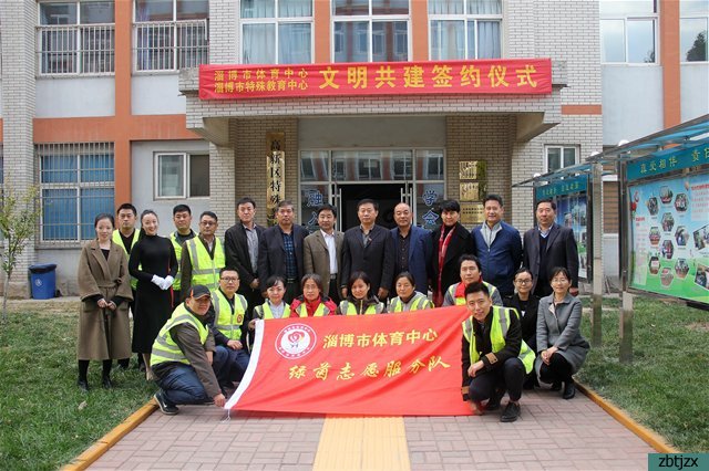 凝聚共識(shí)，共創(chuàng)文明--市體育中心、市特教中心文明共建暨綠茵志愿者服務(wù)隊(duì)愛(ài)心服務(wù)基地揭牌儀式活動(dòng)成功舉行