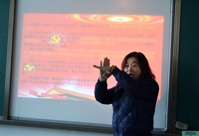 學(xué)校組織“手語說十九大”專題教育活動